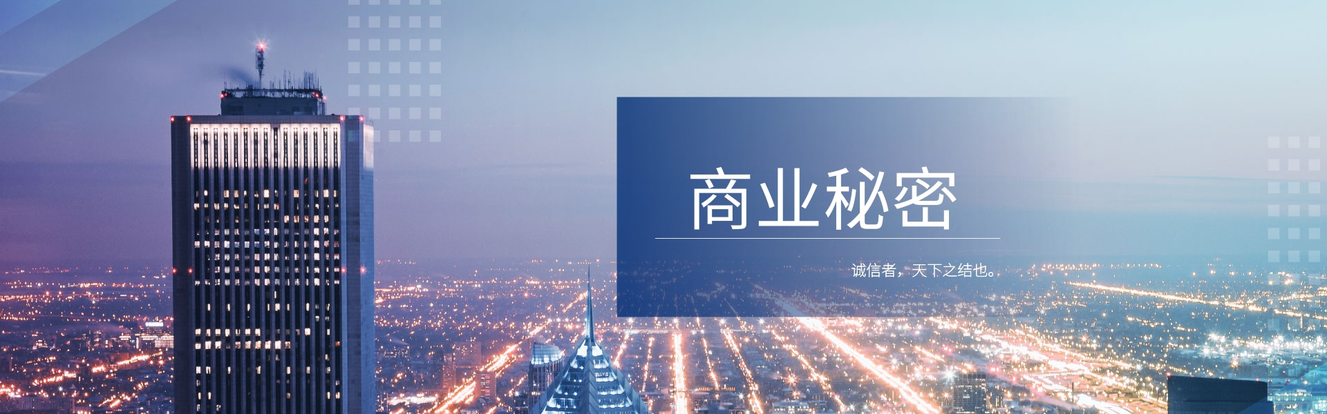 企业风Banner@凡科快图.jpg